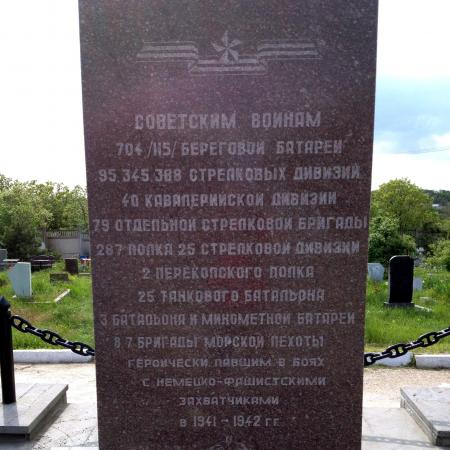 Мекензиевы горы, 1 кордон, городское кладбище, воинское захоронение