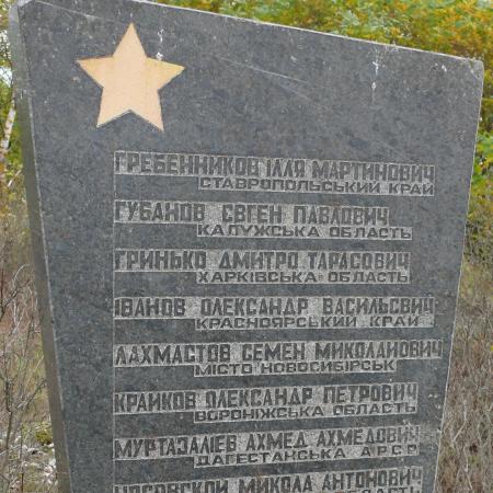 Братская могила в с. Разъезжее б. Чернобыльского района