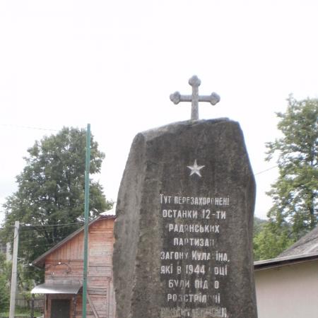 Могила 12 партизан в с. Манява Богородчанского района