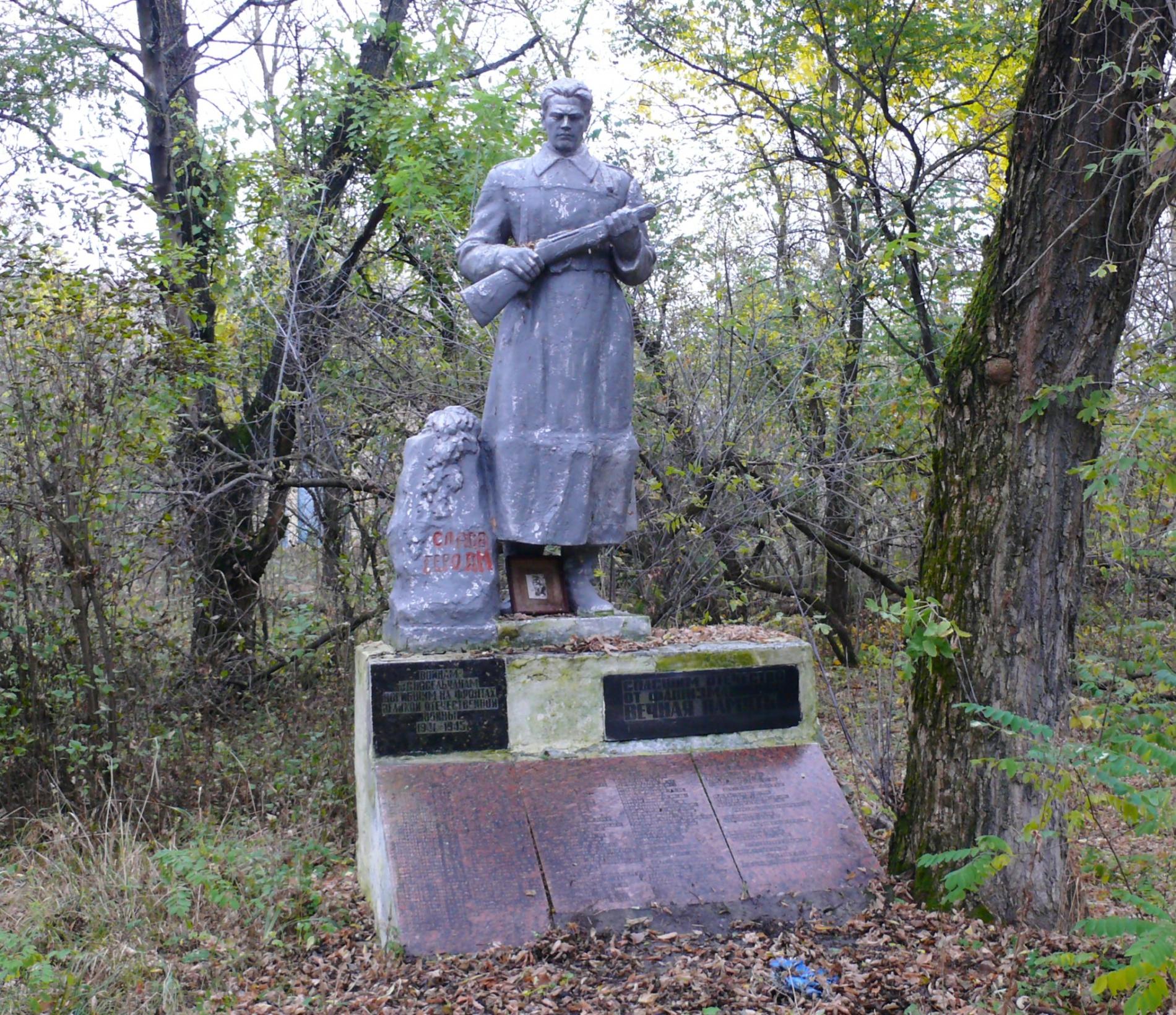 Братская могила в с. Чапаевка, Чернобыльская зона отчуждения