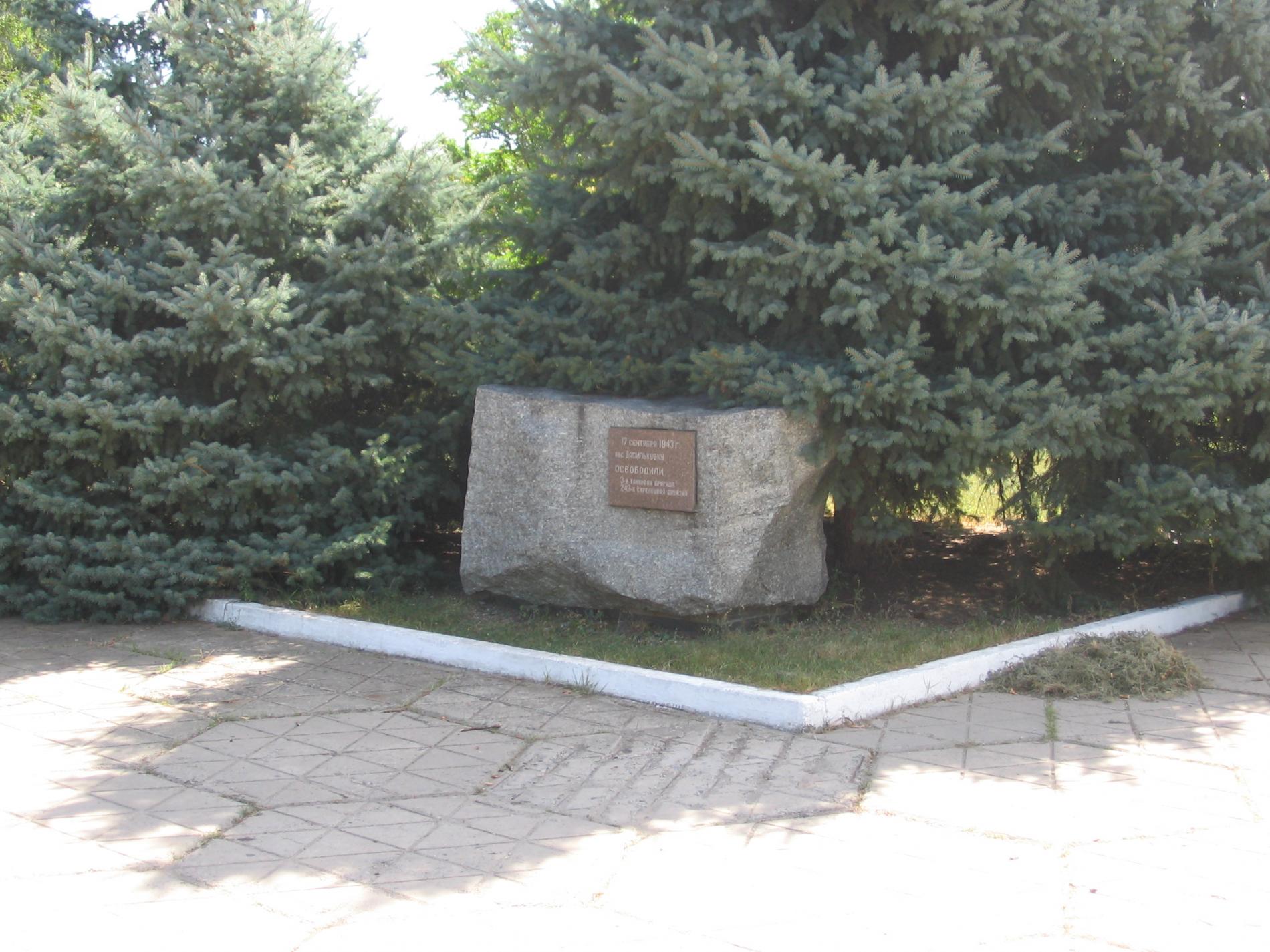 Братская могила в центральном парке пгт. Васильковка