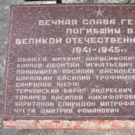 Братская могила в с. Новоекатериновка Старобешевского района