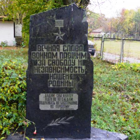 Парк Славы и Аллея Героев в г. Чернобыль