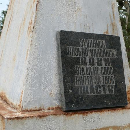 Памятник воинам-землякам в с. Городище, Чернобыльская зона отчуждения