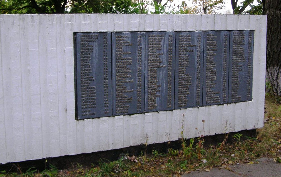 Памятник воинам-односельчанам в с. Правобережное Верхнеднепровского района