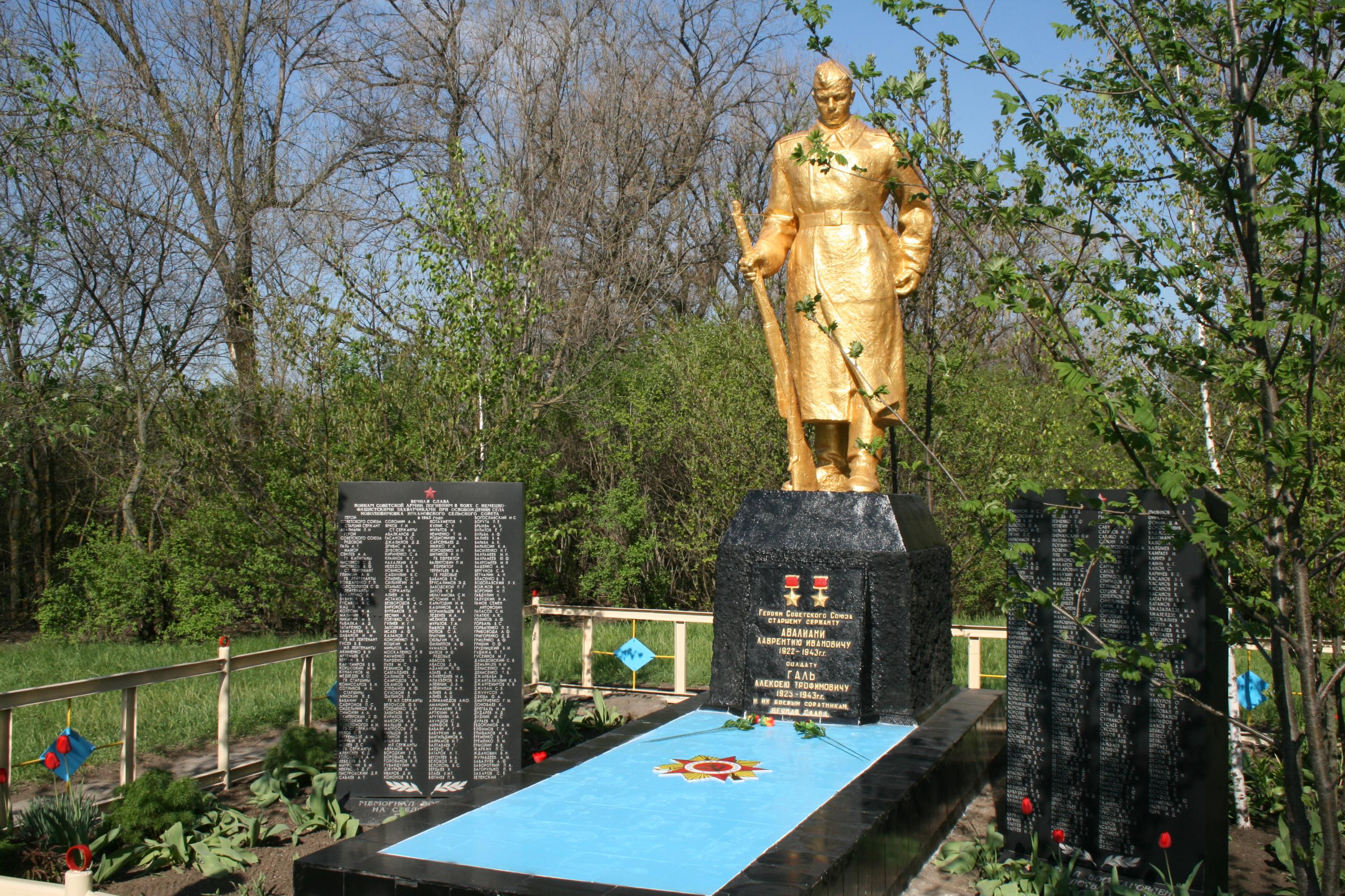 Братская могила в с. Новолюбимовка Токмакского района
