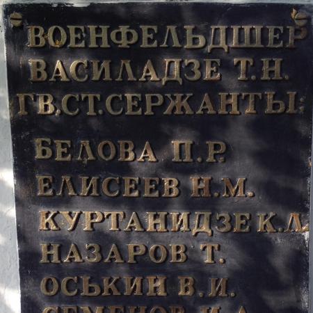 Братское кладбище Воинов 128 гвардейской горно-стрелковой дивизии