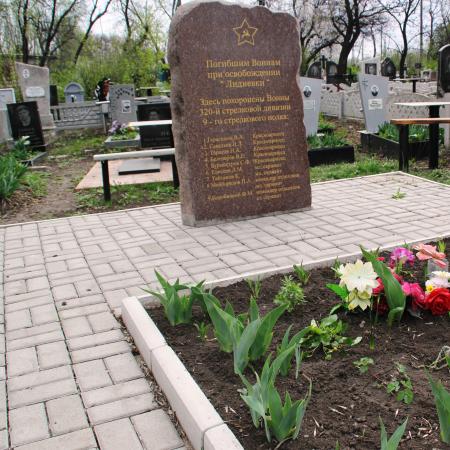 Братская могила на кладбище в пос. Лидиевка