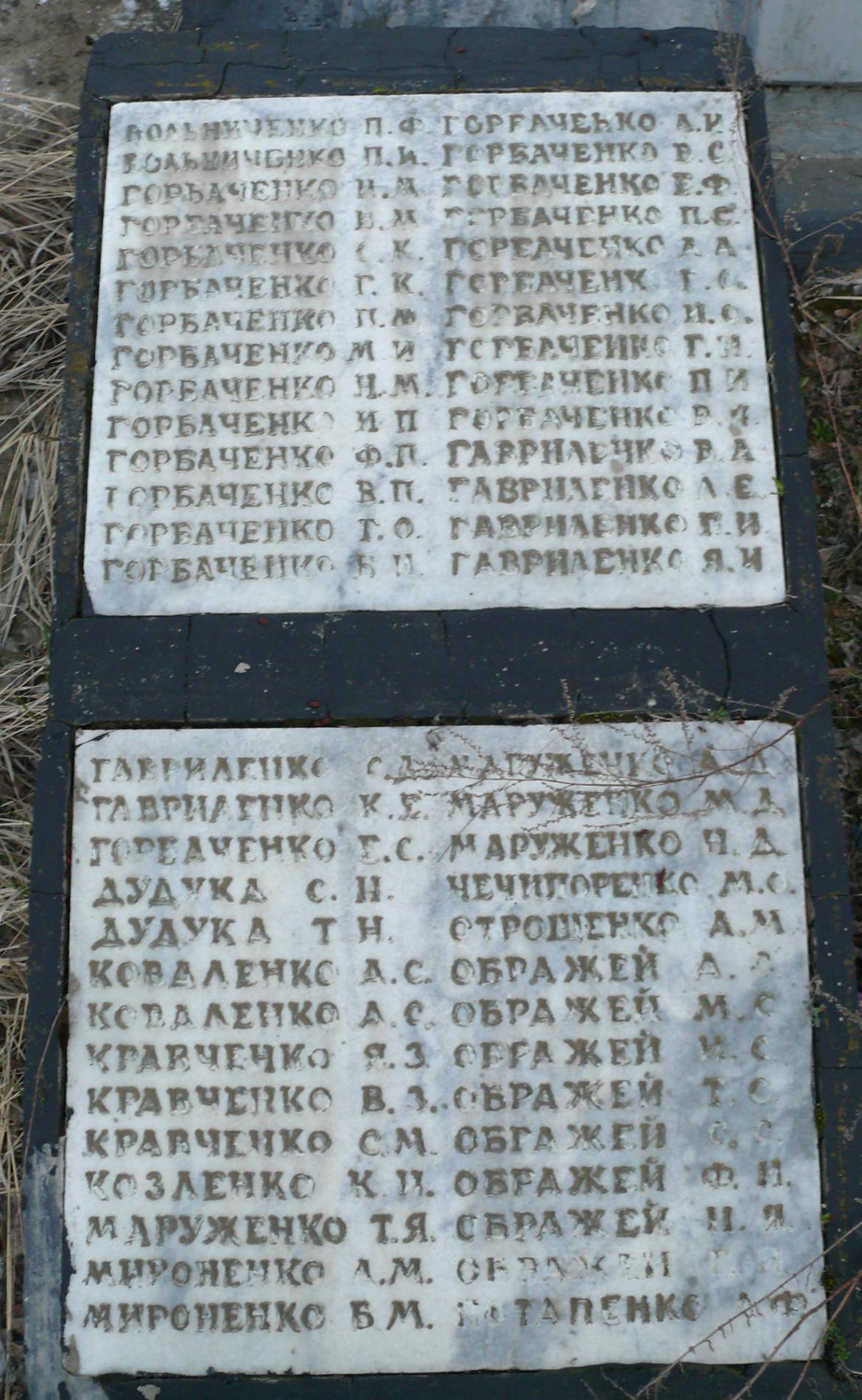 Памятник воинам-односельчанам в с. Машево б. Чернобыльского района