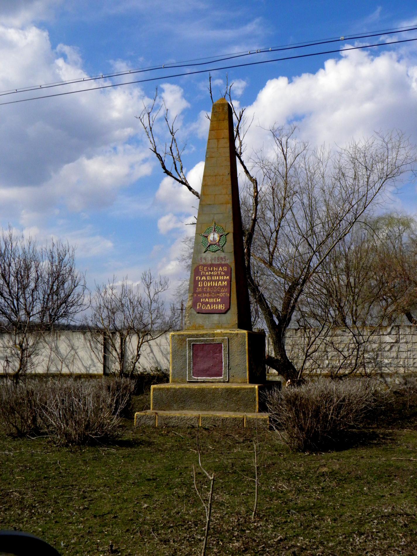 Братская могила в с. Фараоновка Саратского района