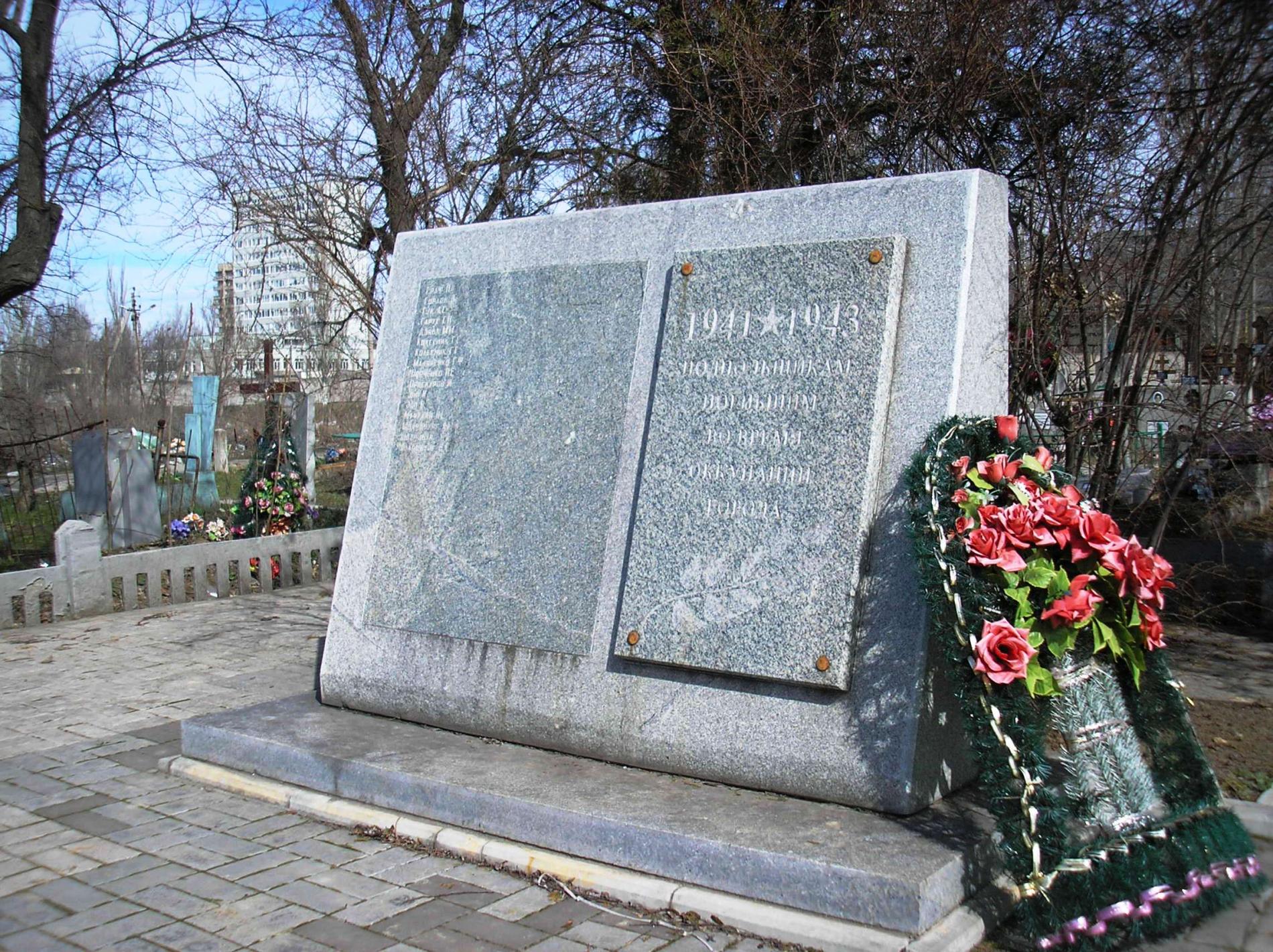 Братская могила подпольщиков на Песчаном кладбище