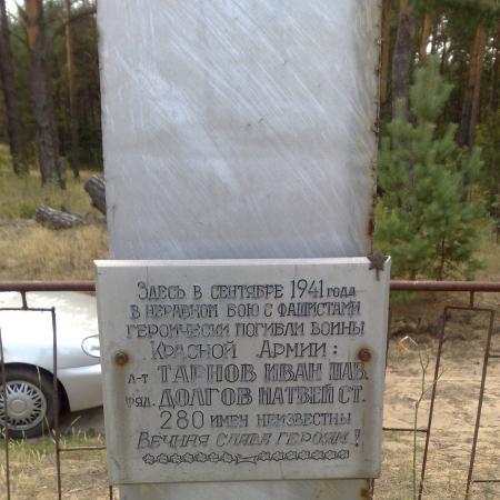 Братская могила у обводного канала м-ду с. Елино, Млынок и Безугловка