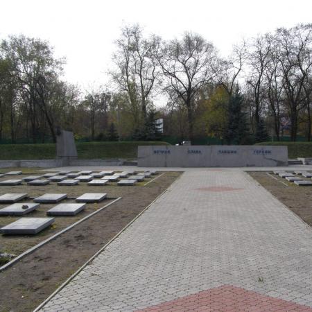 Братское кладбище в парке им. 40-летия освобождения Днепропетровска