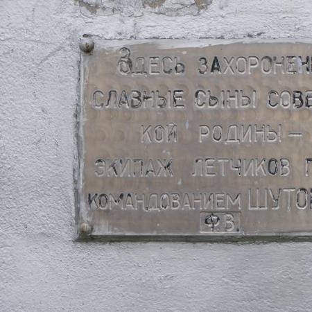 Братская могила летчиков в с. Браница Бобровицкого района