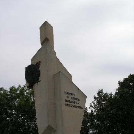 с. Орловка (Мамашай), братское кладбище воинов 54 стрелкового корпуса 2 Гвардейской Армии