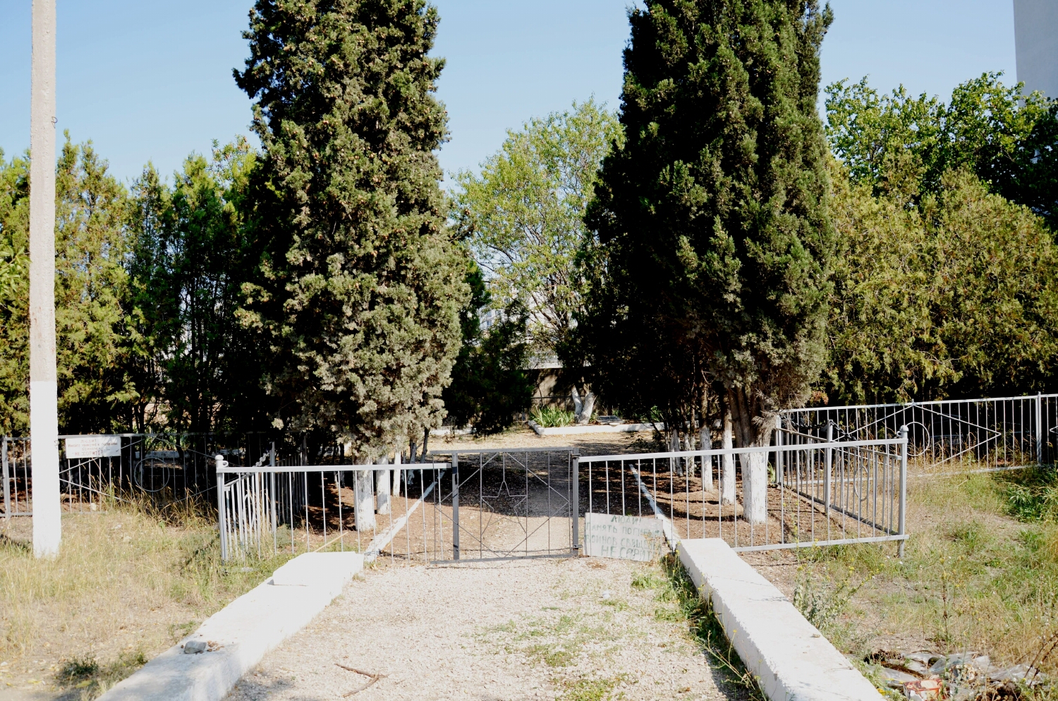 Братская могила на ул.Щитовая