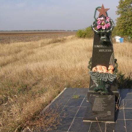 Памятник односельчанам в пос. Золотая Нива Великоновоселковского района