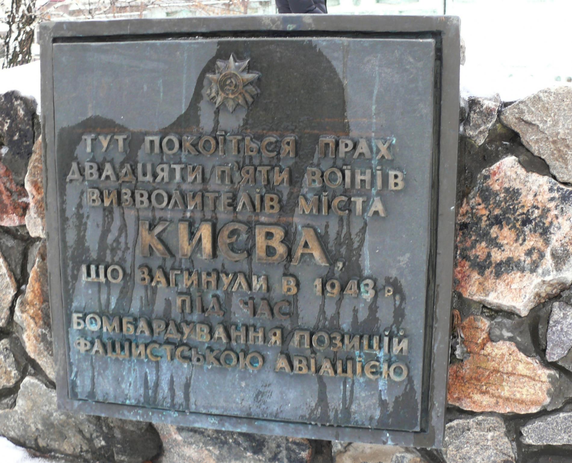Братская могила по ул. Уборевича