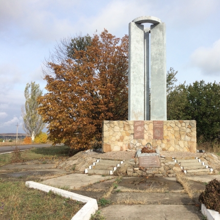 Братская могила на въезде в пгт Святогоровка Добропольского района