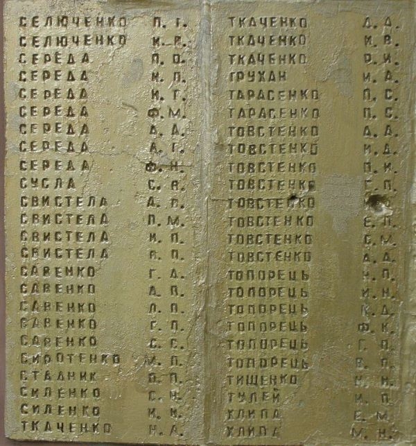 Памятник односельчанам в с. Смолянка Куликовского района