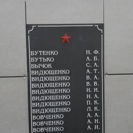Братская могила в с. Октябрьское Добропольского района