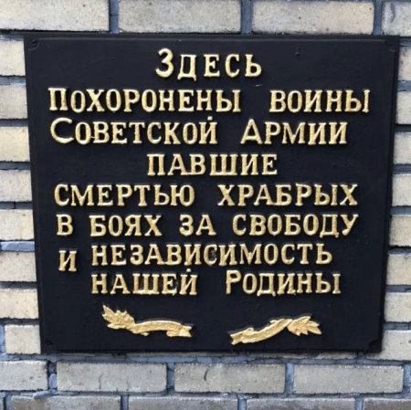 Братская могила в г. Белицкое Добропольского района Донецкой области