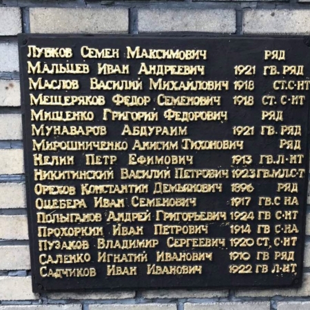 Братская могила в г. Белицкое Добропольского района Донецкой области