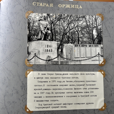 Братская могила в с. Старая Оржица Згуровского района