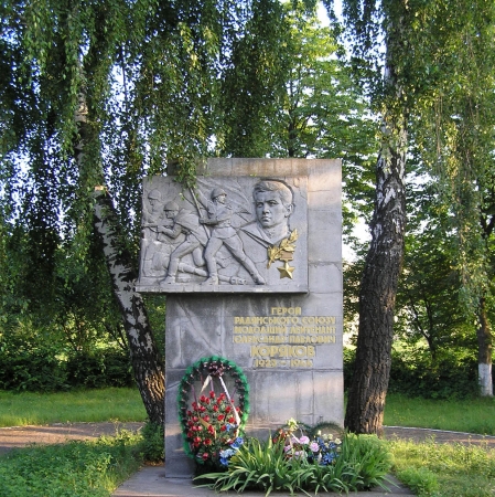 Могила Героя Советского Союза Алексея Корякова в с. Боднаров Калушского района
