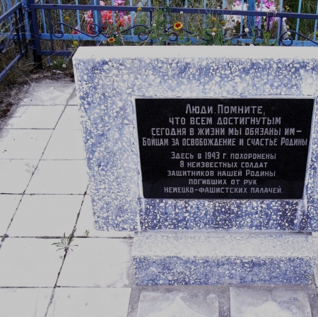 Братская могила на кладбище  пгт Безлюдовка Харьковского района