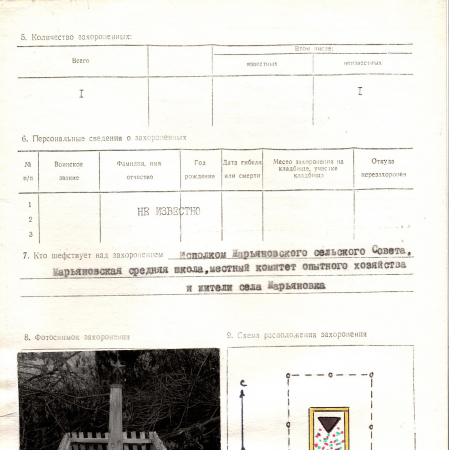 Одиночная могила неизвестного солдата  на ул. Гагарина 34 в с. Марьяновка Васильковского района