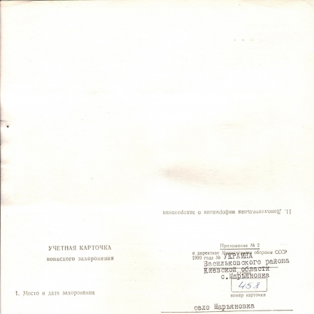 Одиночная могила неизвестного солдата  на ул. Комсомольской 83 в с. Марьяновка