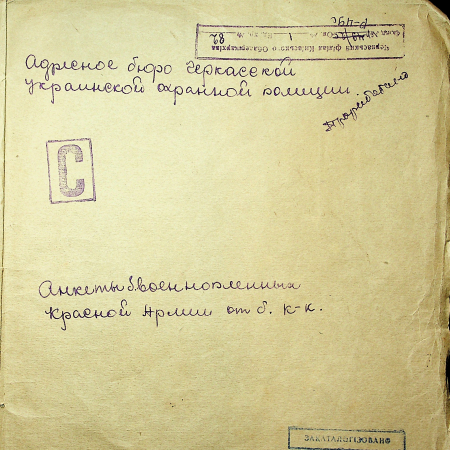Анкеты военнопленных Красной Армии, К-К
