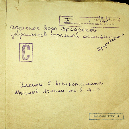 Анкеты военнопленных Красной Армии, М-О