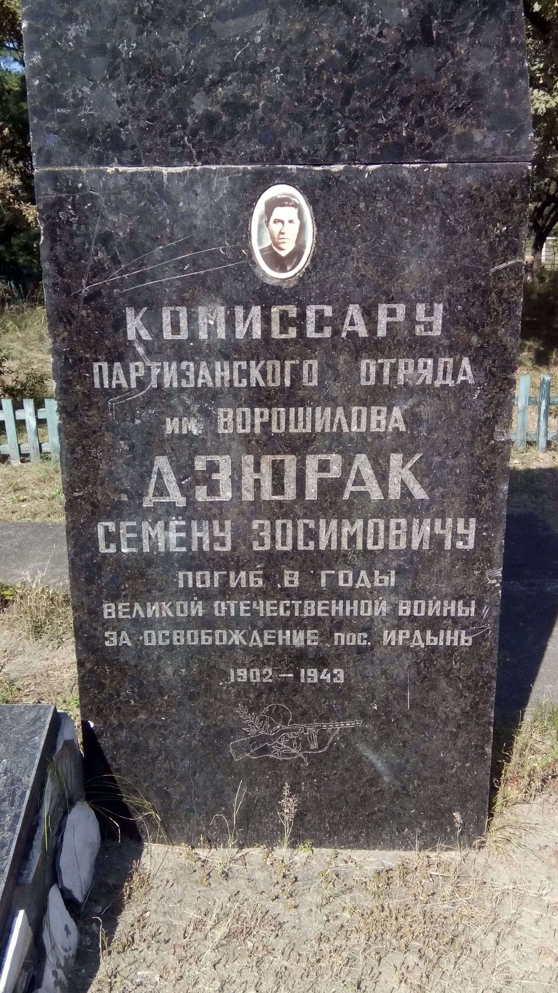 Братская могила в с. Ирдынь Черкасского района