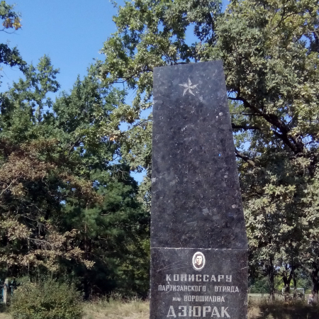 Братская могила в с. Ирдынь Черкасского района
