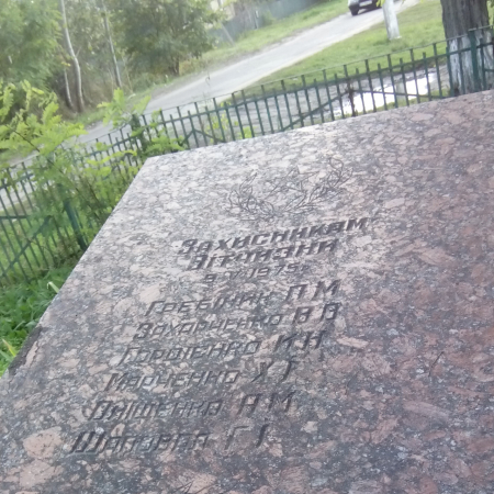 Братская могила у дороги в с. Мошны Черкасского района
