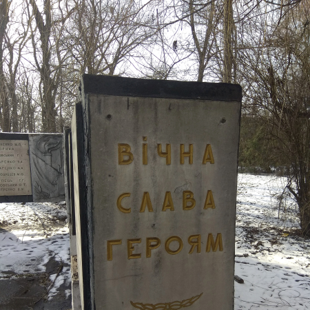 Памятник революционерам на ул. Башкирской