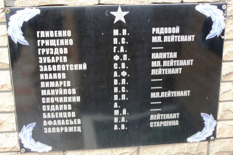 Братская могила в с. Андреевка Славянского района