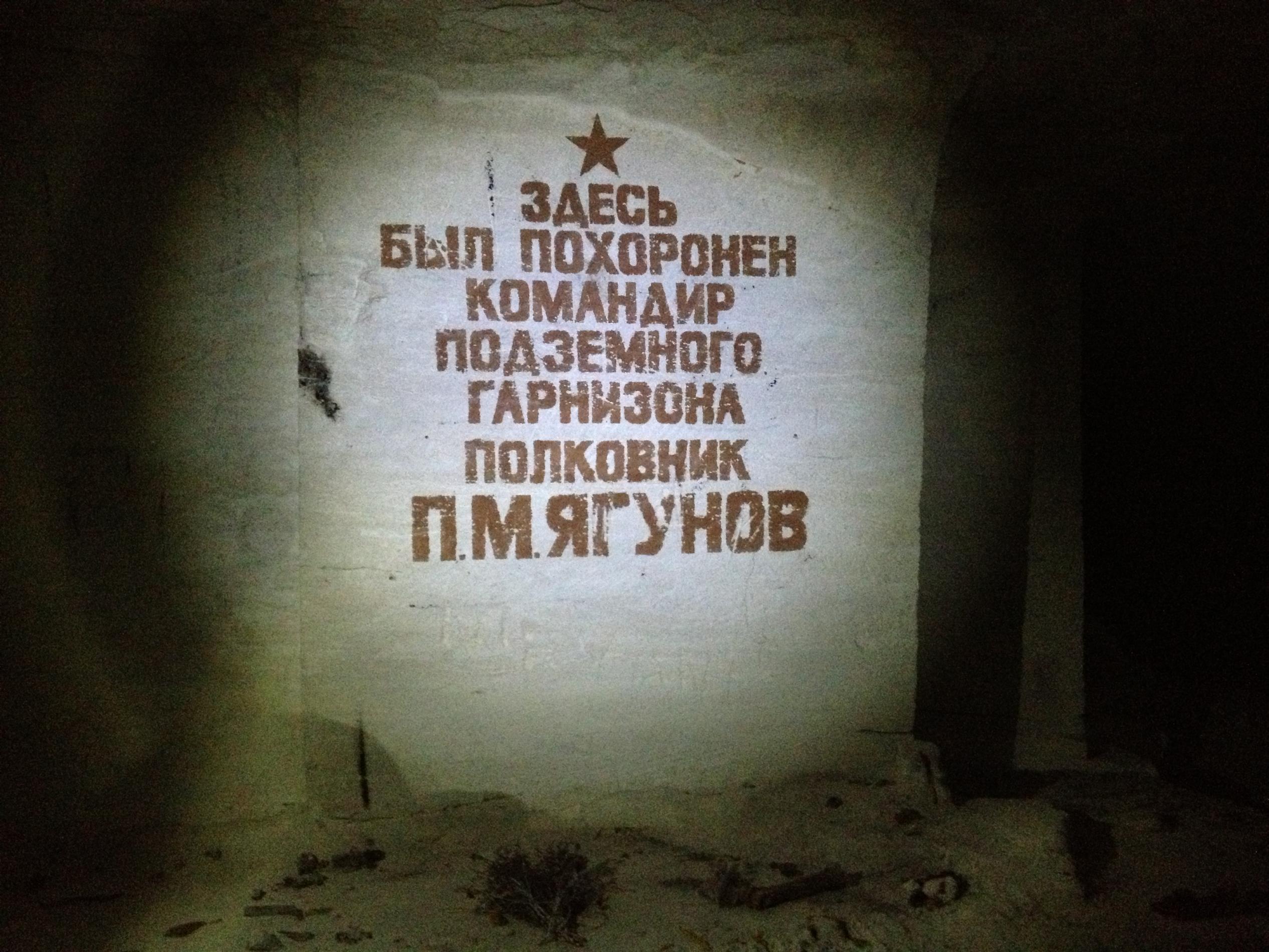 Каменоломни Аджимушкая - место погребения полковника Ягунова П. М. - «вахта памяти - Аджимушкай 2013»