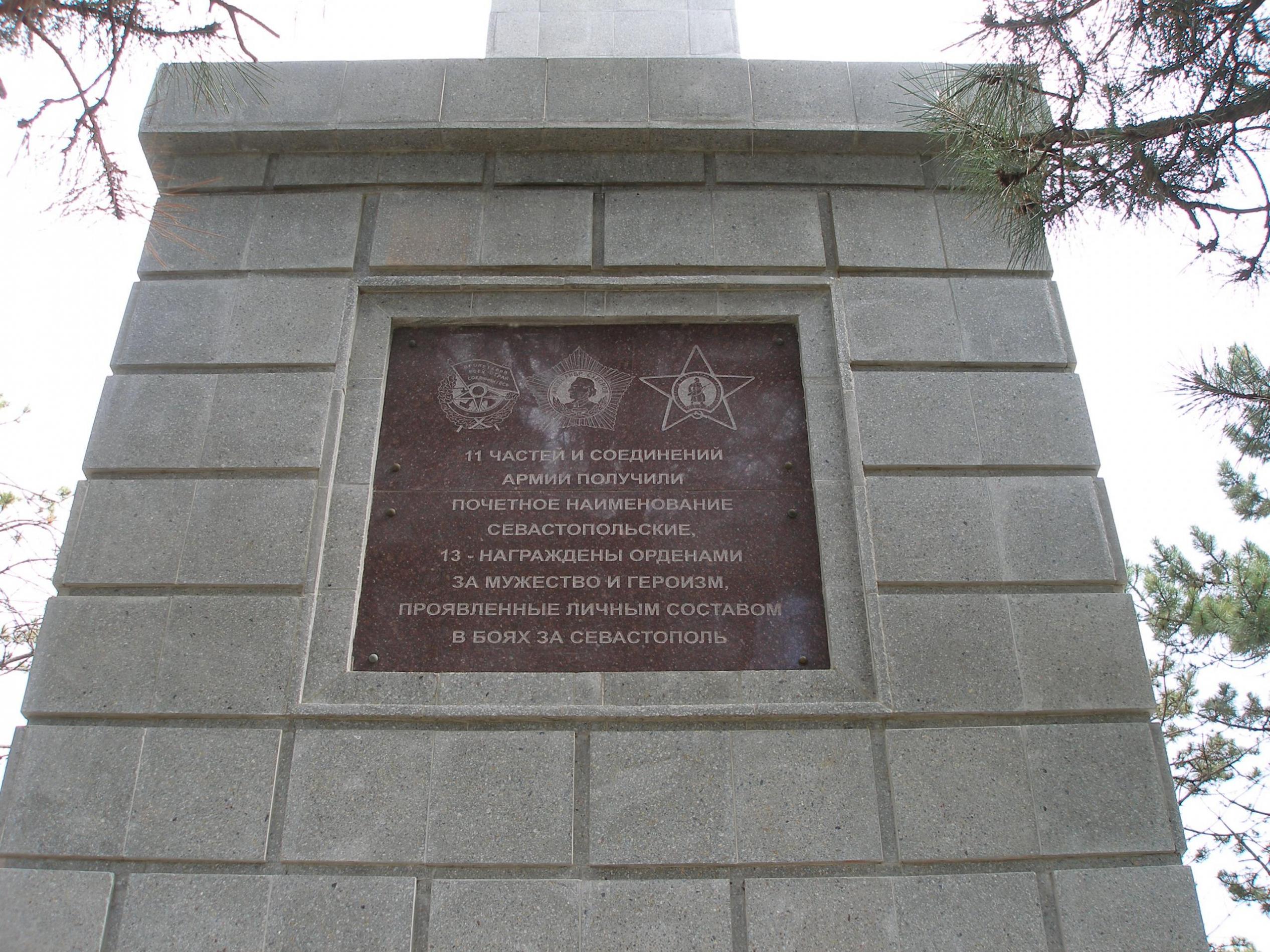 Памятник Воинам 51 Армии