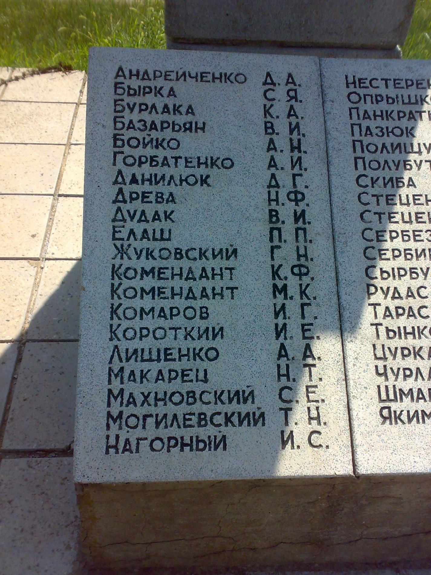 Братская могила в с. Пивденное Белгород-Днестровского района