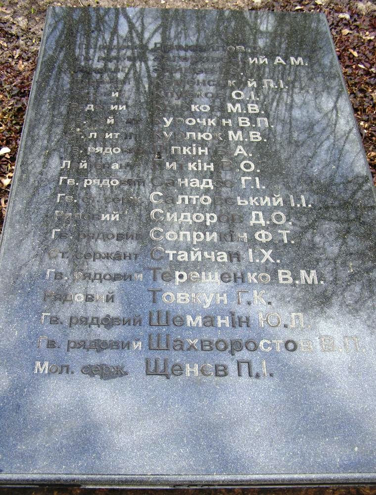 Братская могила в г. Батурин Бахмачского района