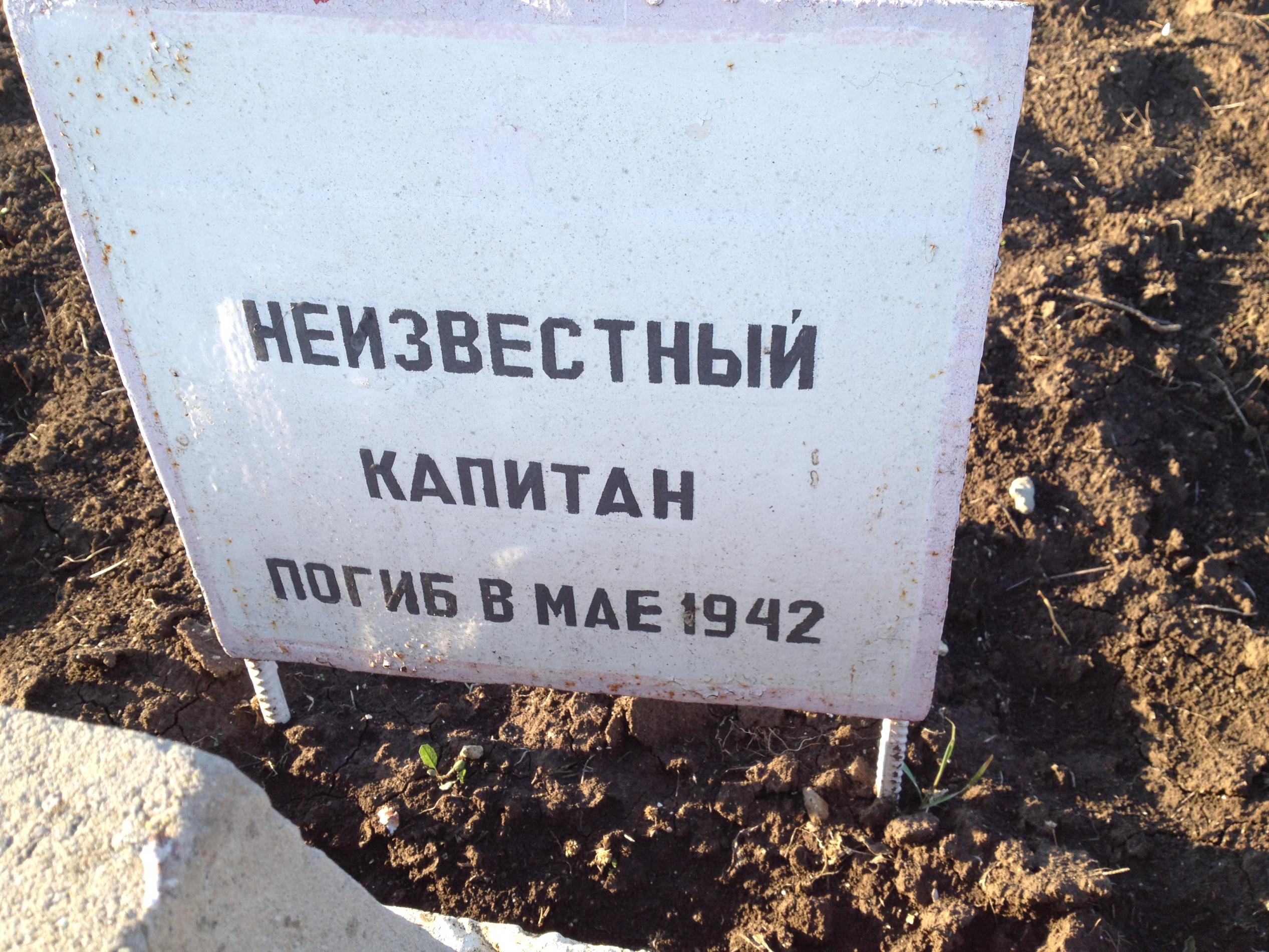 с. Фронтовое (Кой-Асан), братское воинское захоронение