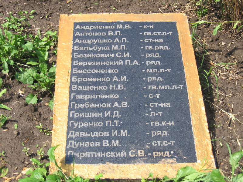 Братская могила в пгт. Тарутино Тарутинского района