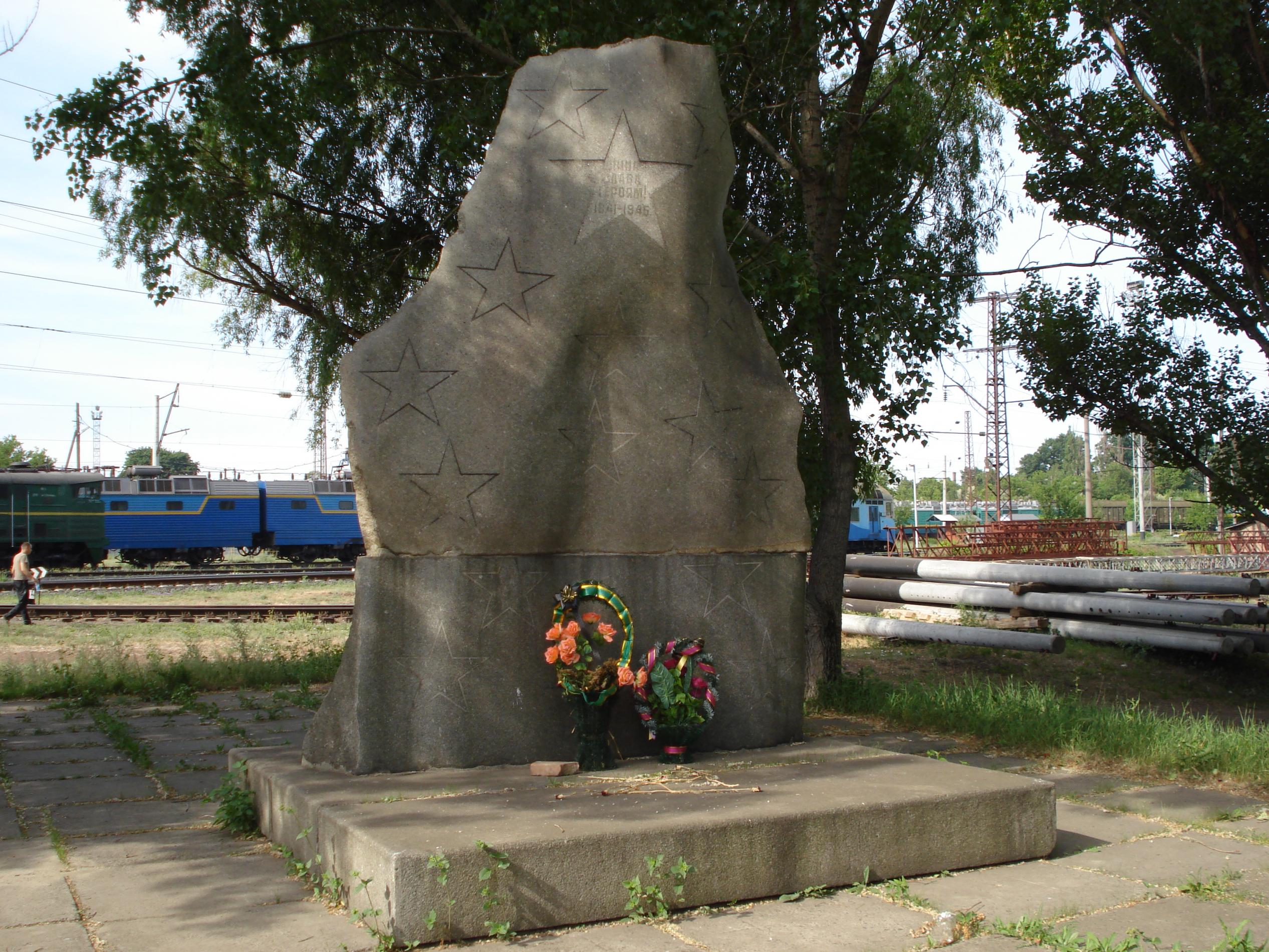 Братская могила военнопленных в пер. Западный в г. Смела