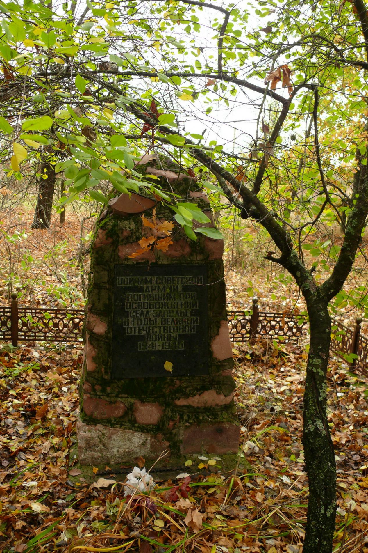 Братская могила в с. Заполье