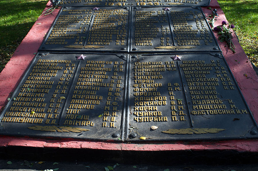 Мемориальная плита