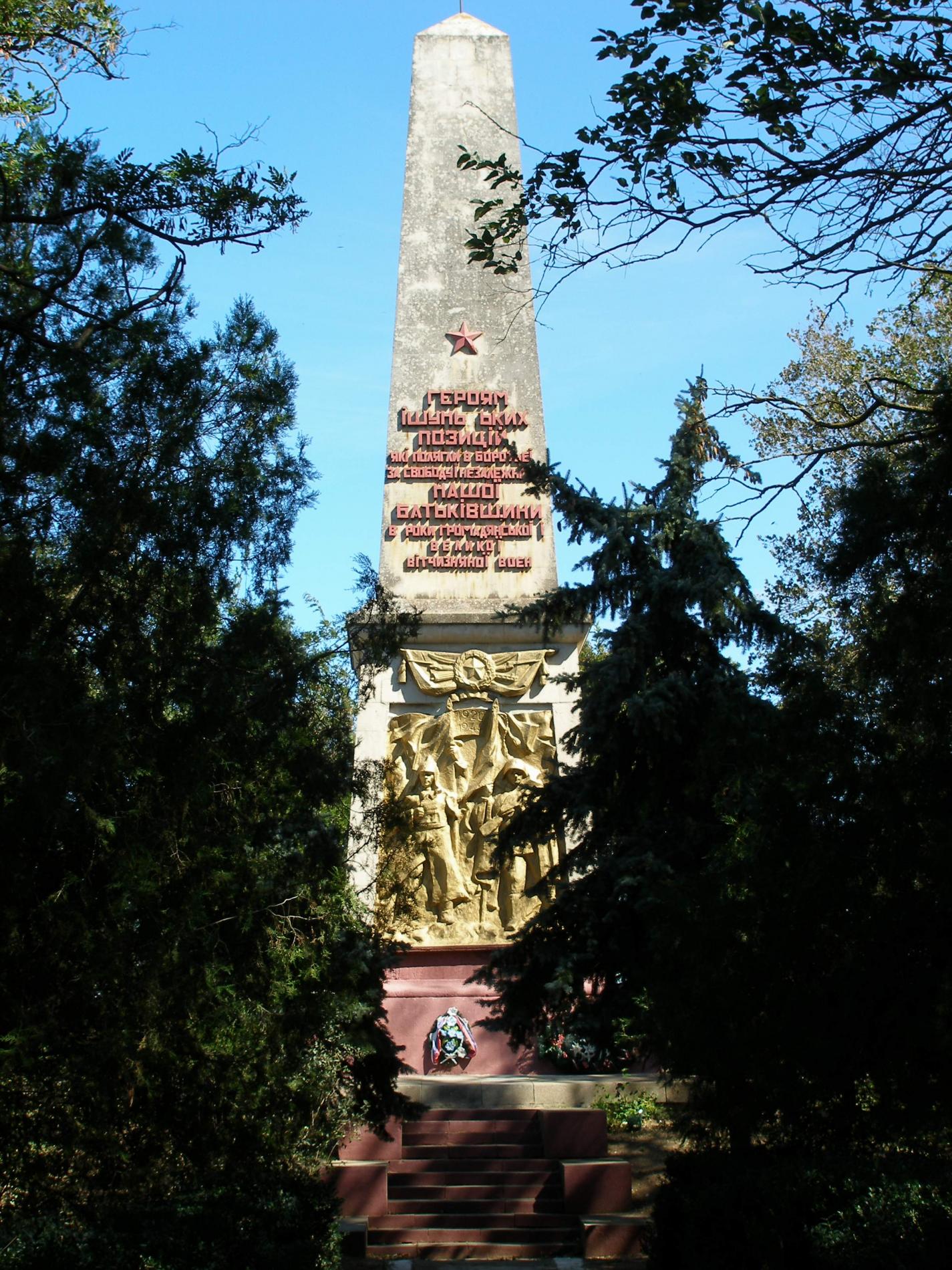 Братское кладбище - с. Ишунь