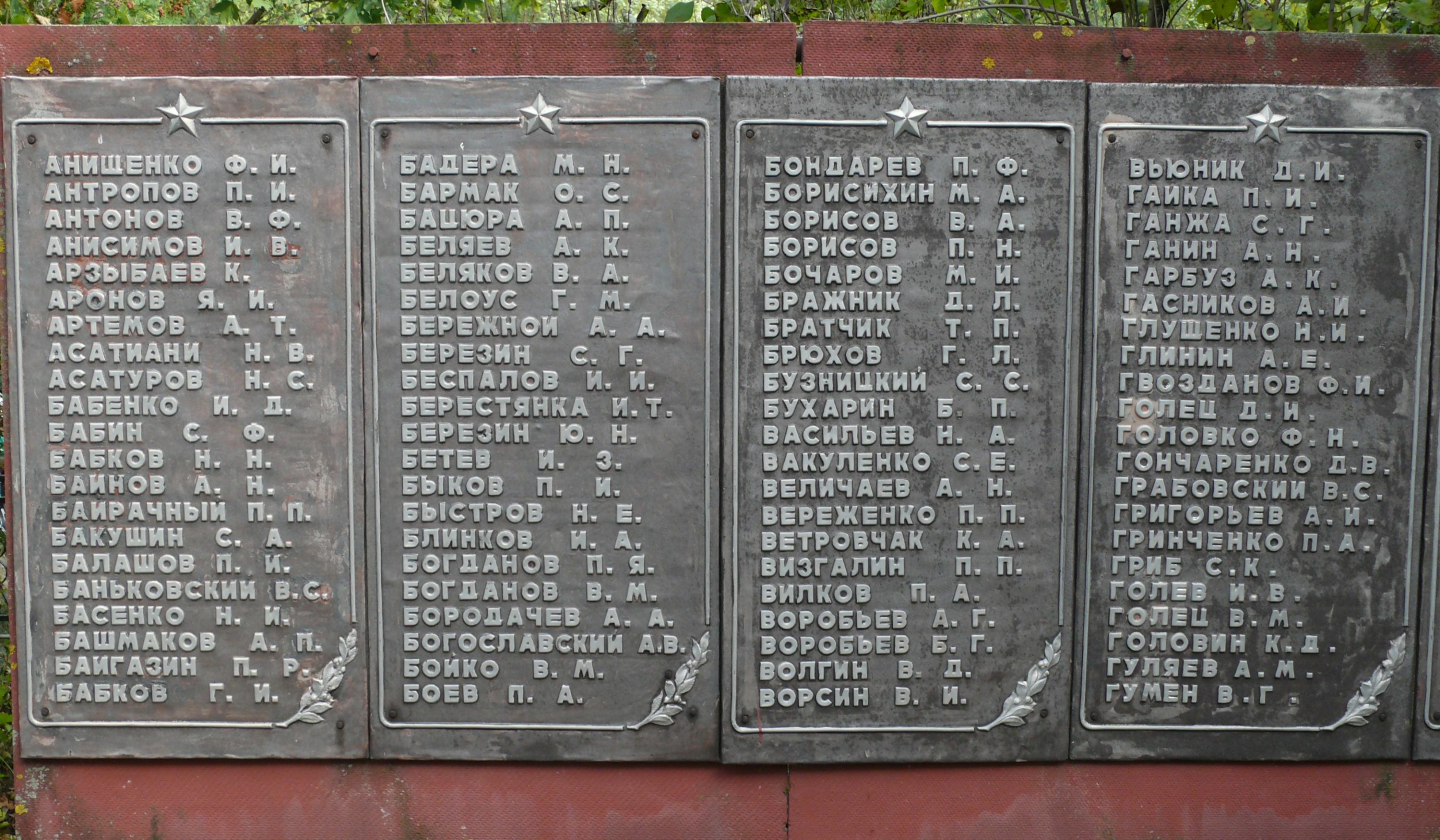 Братская могила на кладбище с. Григоровка Каневского района